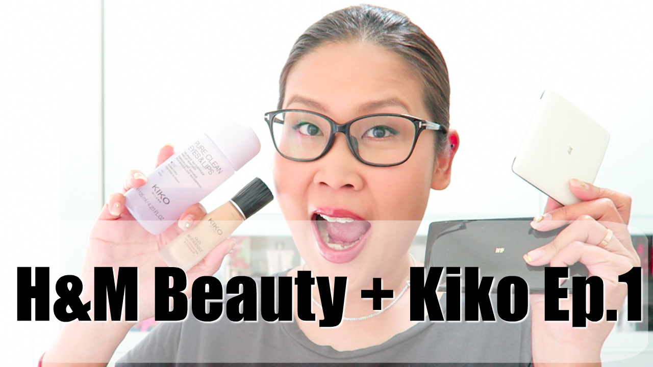 平價品牌H&M Beauty + Kiko化妝品分享 Ep.1