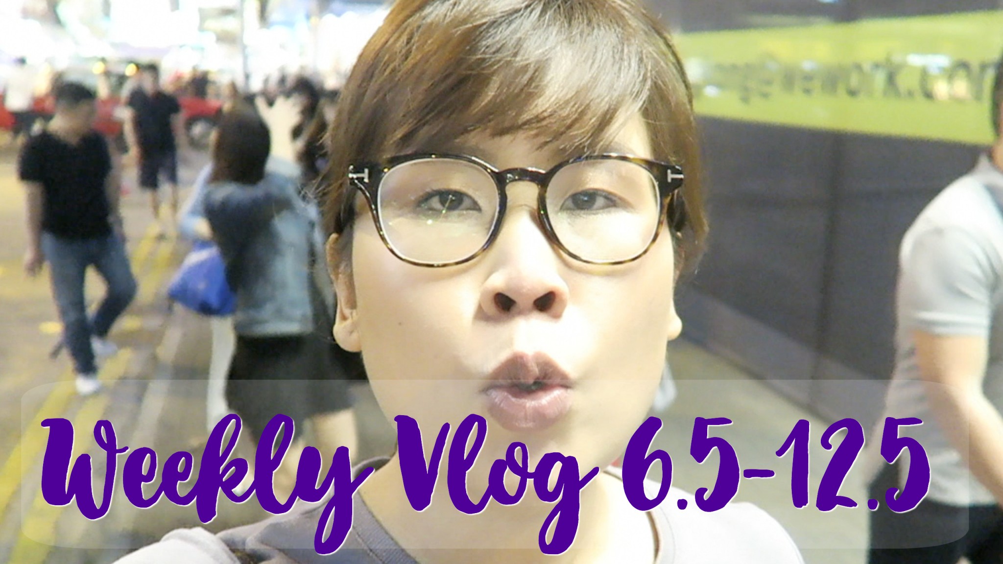 中學趣事 | Weekly Vlog 6.5-12.5