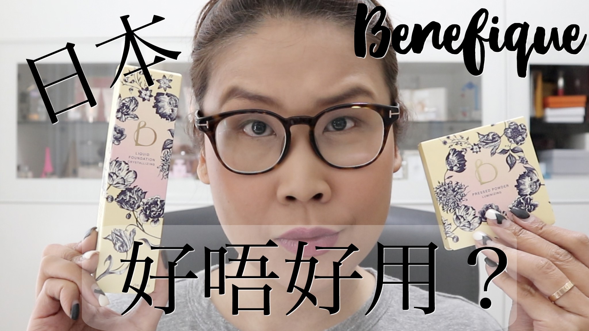 日本必買之Benefique 6件化妝品Demo + 分享