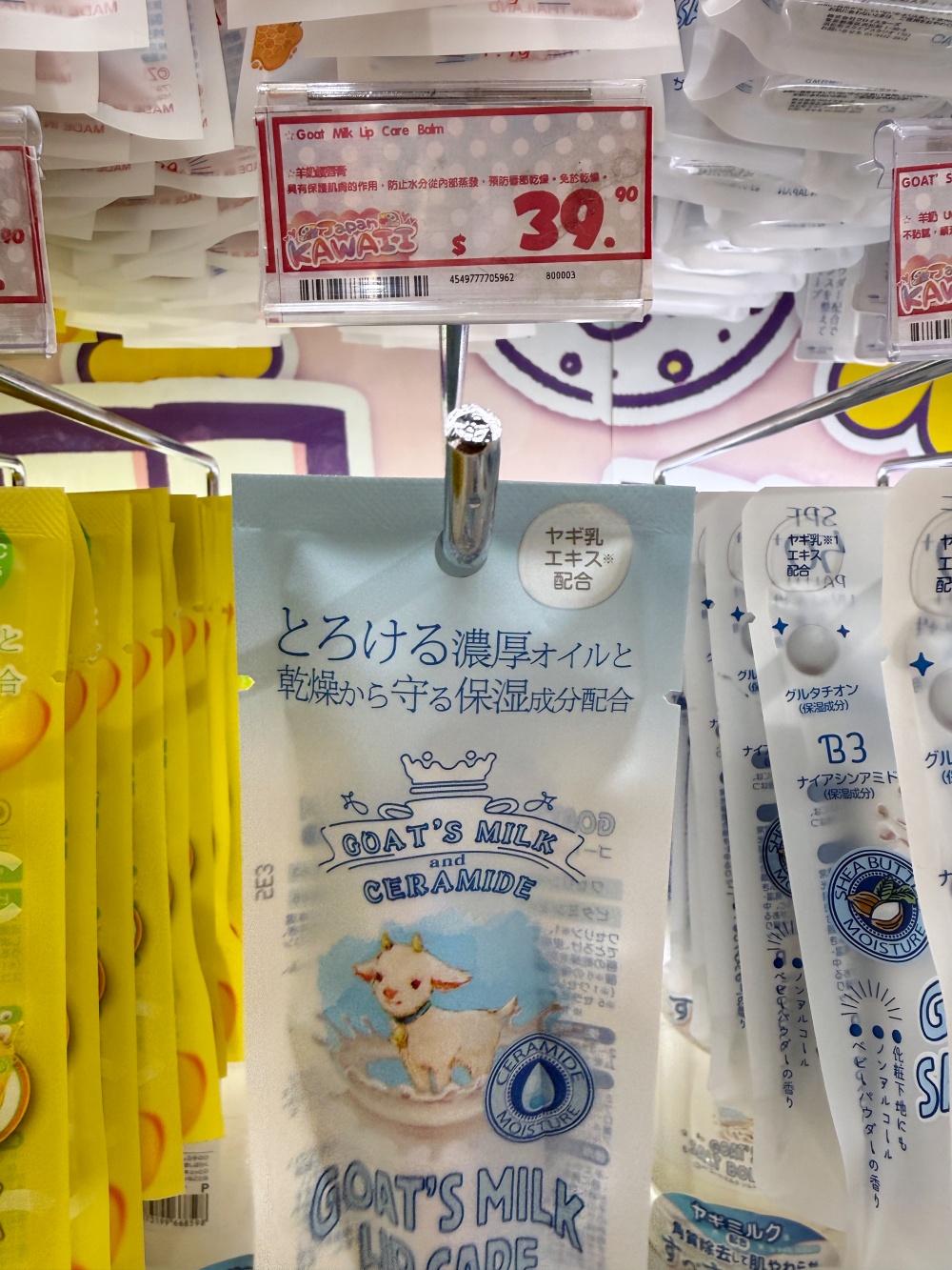 &bull; Donki 門市藥妝貨架上的山羊奶修護潤唇膏 &bull; 方便尋找的平價低調保濕護唇寶藏 &bull; 適合敏感肌使用的開架潤唇膏陳列照